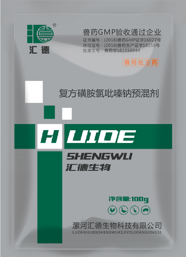 大鸡巴日小穴视频网复方磺胺氯吡嗪钠预混剂